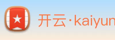 开云·kaiyun体育(中国)官方网站 - 登录入口 Logo